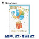 エヌビー社 窓付カード 誕生日 風船 | バースデーカード 金箔 洋形2号封筒 窓抜き加工 メッセージ おしゃれ 御洒落 オシャレ カワイイ かわいい 可愛い ...