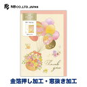 エヌビー社 窓付カード 御礼 花かご | 金箔 洋形2号封筒 窓抜き加工 おしゃれ 御洒落 かわいい 可愛い 上品 高級 大人 お礼 感謝 ありがとう ありがとうございました 多用途 メッセージ 贈り物 添え状 プレゼント 友人 風船 花 小花 flower フラワー thankyou