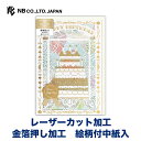 エヌビー社 レーザーカット カード 誕生日 ガトー | バースデーカード 金箔 洋型2号封筒 メッセージ おしゃれ オシャレ カワイイ かわいい 可愛い 上品 男の子 女の子 お誕生日 ハッピーバースデー おたんじょうびおめでとう バースデーケーキ プレゼント HAPPYBIRTHDAY