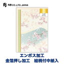 エヌビー社 花笑み 多目的 桜富士 | グリーティングカード 金箔 エンボス加工 洋形2号封筒 お祝い 祝い 御祝儀 御祝 おしゃれ 御洒落 かわいい 可愛い ...