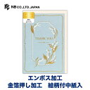 エヌビー社 カード リュール ドレ 御礼 ミュゲ | グリーティングカード 金箔 エンボス加工 洋形2号封筒 おしゃれ 御洒落 かわいい 可愛い シンプル 上品 高級 大人 お礼 感謝 ありがとうございました メッセージ 御礼 贈り物 添え状 プレゼント 友人 水色 ブルー 青