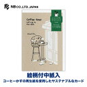 エヌビー社 カード カフェペーパー 多目的 カフェタイム | サスティナブル グリーティングカード シルク印刷 洋型2号封筒 おしゃれ オシャレ かわいい 可愛...