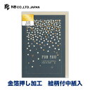 エヌビー社 カード グレンツ 多目的 スターズ | グリーティングカード 金箔 カラー箔 洋形2号封筒 おしゃれ 御洒落 かわいい 可愛い シンプル 上品 高級...