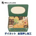 エヌビー社 カード unbox 多目的 クッキー | グリーティングカード 洋形3号封筒 金箔 ダイカット 両面印刷 メッセージ おしゃれ 御洒落 オシャレ カ...