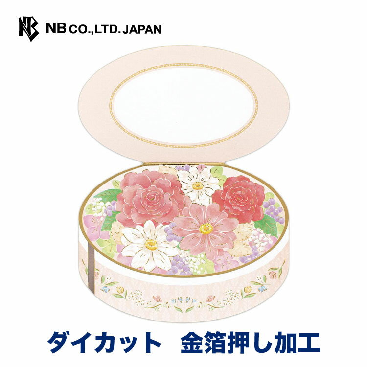 エヌビー社 カード unbox 多目的 フラワー | グリーティングカード 洋形3号封筒 金箔 ダイカット 両面印刷 メッセージ おしゃれ 御洒落 オシャレ カ...