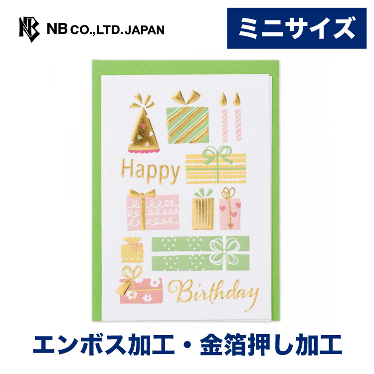 エヌビー社 HP ミニカード 誕生日 箱 | バースデーカード エンボス加工 金箔 郵送できません HappyBirthday メッセージ おしゃれ 御洒落 オシャレ かわいい 可愛い 上品 友人 親 友達 恋人 大人 大人向け