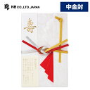 エヌビー社 寿中金封 慶び重ね | ご祝儀袋 短冊4種 寿 ご結婚御祝 多当型中袋入 祝儀袋 結婚 ウエディング 結婚式 結婚祝い 披露宴 ご結婚御祝 水引 おしゃれ 御洒落 かわいい 可愛い シンプル 上品 お祝い 御祝い 高級 大人 御祝儀袋