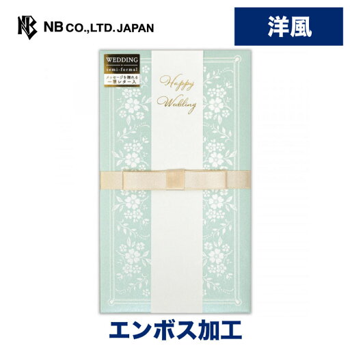 エヌビー社 寿金封 セミフォーマル ソルベ | 金封 短冊2種 一筆レター入 エンボス加工 寿 パールシルク エレガント ウエディング カジュアル 結婚 結婚式 結婚祝い 披露宴 ご結婚御祝 おしゃれ 御洒落 かわいい 可愛い 上品 水色 花 洋風 エヌビー社 寿金封 セミフォーマル ソルベ | 金封 短冊2種 一筆レター入 エンボス加工 寿 パールシルク エレガント ウエディング カジュアル 結婚 結婚式 結婚祝い 披露宴 ご結婚御祝 おしゃれ 御洒落 かわいい 可愛い 上品 水色 花 洋風