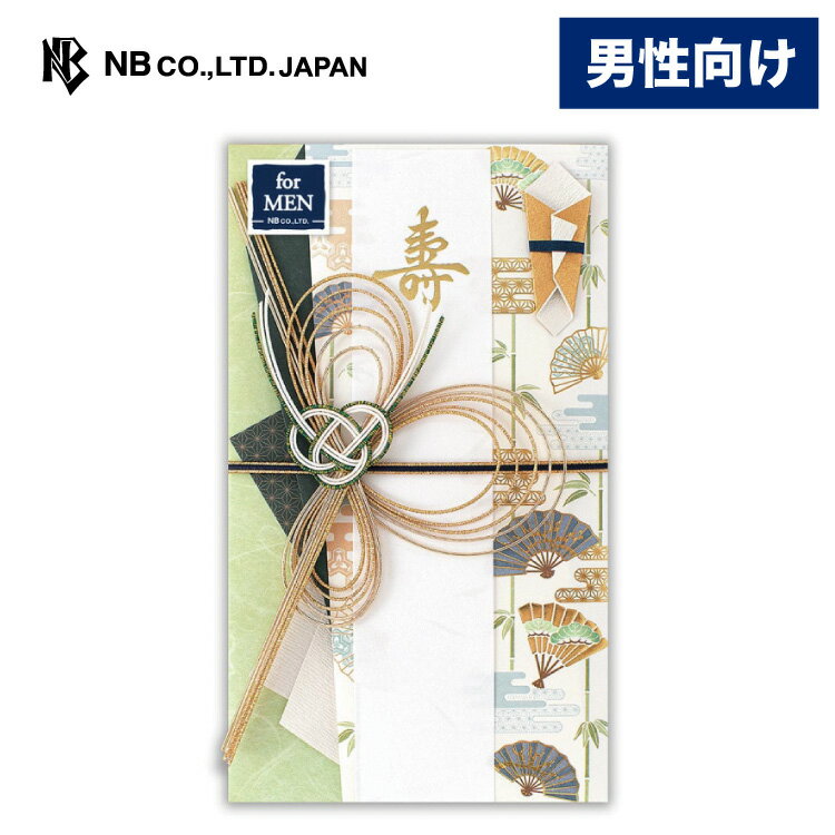 エヌビー社 寿金封 扇松 | 短冊2種類入(寿2枚・ご結婚御祝) エンボス加工 金箔 男性 メンズ グリーン 祝儀袋 結婚 ウエディング 結婚式 結婚祝い 披露...