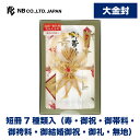 エヌビー社 高級大金封 松竹梅 A | ご祝儀袋 短冊7種類入(寿・御祝・御帯料・御袴料・御結婚御祝・御礼・無地) 豪華 御祝 結婚式 寿 上品 金 箱 説明書入 水引 結婚 ウエディング 結婚祝い 披露宴 ご結婚御祝 おしゃれ 御洒落 結納金のお返し 結納金 200万 まで入る