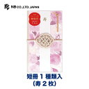 エヌビー社 寿金封 にこよか 芍薬 | ご祝儀袋 短冊1種 (寿 2枚) カジュアル 祝儀袋 結婚 ウエディング 結婚式 結婚祝い 披露宴 水引 おしゃれ 御洒落 かわいい 可愛い シンプル 上品 お祝い 御祝い 高級 大人 御祝儀袋 豪華 華やか シャクヤク ピンク 花 亀の子結び