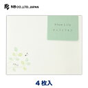 エヌビー社 SL 封筒 さえずりを聞く | 4枚入 横書き 郵便番号枠なし レター 手紙 メッセージ お礼 慶事 結婚式 祝い おしゃれ 御洒落 かわいい 可愛...