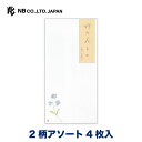 エヌビー社 NYA 封筒 野の花と | 2柄アソート 4枚入 縦書き和風 和柄 郵便番号枠なし 忘れな草 すみれ クローバー 撫子 植物 レター 手紙 メッセー...