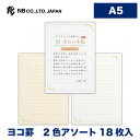 エヌビー社 伝えるきもち A5 便箋 働く女性 | 2色アソート18枚入 横書き a5 文例付 レター 手紙 お礼状 ラブレター 結婚式 記念日 友達 おしゃれ...