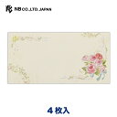 エヌビー社 クイーンズ エンベロープス ジュース | 封筒 4枚入 横書き 郵便番号枠なし 金箔 パールシルク エンボス加工 通年 豪華 高級感 ばら 薔薇 レ...