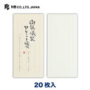 エヌビー社 筆文字御祝儀袋ひとこと箋 赤罫 | 一筆箋 20枚入 縦書き 文例付き おしゃれ 御洒落 かわいい 可愛い シンプル 上品 手紙 レター メッセージ...