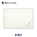 エヌビー社 WP 封筒 なごみ音符 | 5枚入 横書き 郵便番号枠なし 音符 草花 音楽 メロディー ミュージック レター 手紙 メッセージ お礼 慶事 結婚式 祝い おしゃれ 御洒落 かわいい 可愛い シンプル 上品 高級 ビジネス 通年