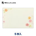 エヌビー社 NNT 封筒 サニー | 5枚入 横書き 郵便番号枠なし 定番 通年 花 レター 手紙 メッセージ お礼 慶事 結婚式 祝い おしゃれ 御洒落 かわ...