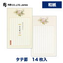 エヌビー社 優あかり 便箋 金花霞 | 和紙 14枚 縦書き金箔 奉書紙 和柄 和風 薔薇 蒔絵 バラ レター 手紙 お礼状 ラブレター 結婚式 記念日 友達 ...