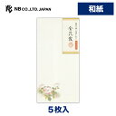 エヌビー社 優あかり 封筒 金花霞 | 和紙 5枚 金箔 郵便番号枠なし 奉書紙 薔薇 蒔絵 バラ レター 手紙 メッセージ お礼 慶事 結婚式 祝い おしゃれ...