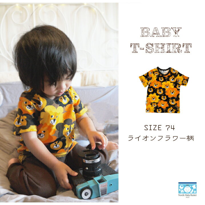 【数量限定】北欧輸入ベビーTシャツ（JNY）ライオンフラワー/ライオン柄/フラワー柄/オーガニックコットン/ベビー服/9か月/10か月/11か月/12か月/1歳/9ヶ月/10ヶ月/11ヶ月/12ヶ月/男の子/女の子/1才