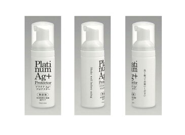 3本セット　プラチナAg+プロテクター　Platinum Ag+　プラチナ　除菌　消臭　泡持続性タイプ　消毒　ノン　アルコール　　銀　除菌　安全　予防　マスク除菌　除菌スプレー　泡タイプ　多目的　菌　ウイルス除菌　Ag+　除菌ソープ　50㎖　ウイルス除菌　プラチナ除菌