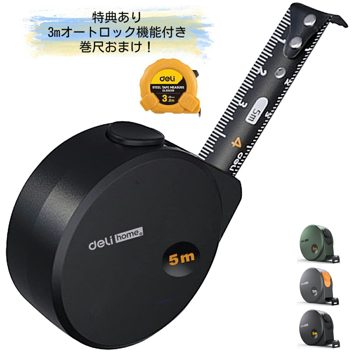 【P10倍＋100円クーポン】 Deli メジャー 巻尺 5M スチール製巻尺 長さ5mX19mm 文字は大変見やすく 手を切るのを防ぐ 高精度 太く硬くなった工学用巻尺 防水性 耐摩耗性 耐落下性 装飾図面や地…