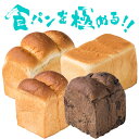 パン 食パン 詰め合せ 2個セット19種のパン 食パンから選択送料無料（北海道・沖縄県は別途送料）お取り寄せグルメ