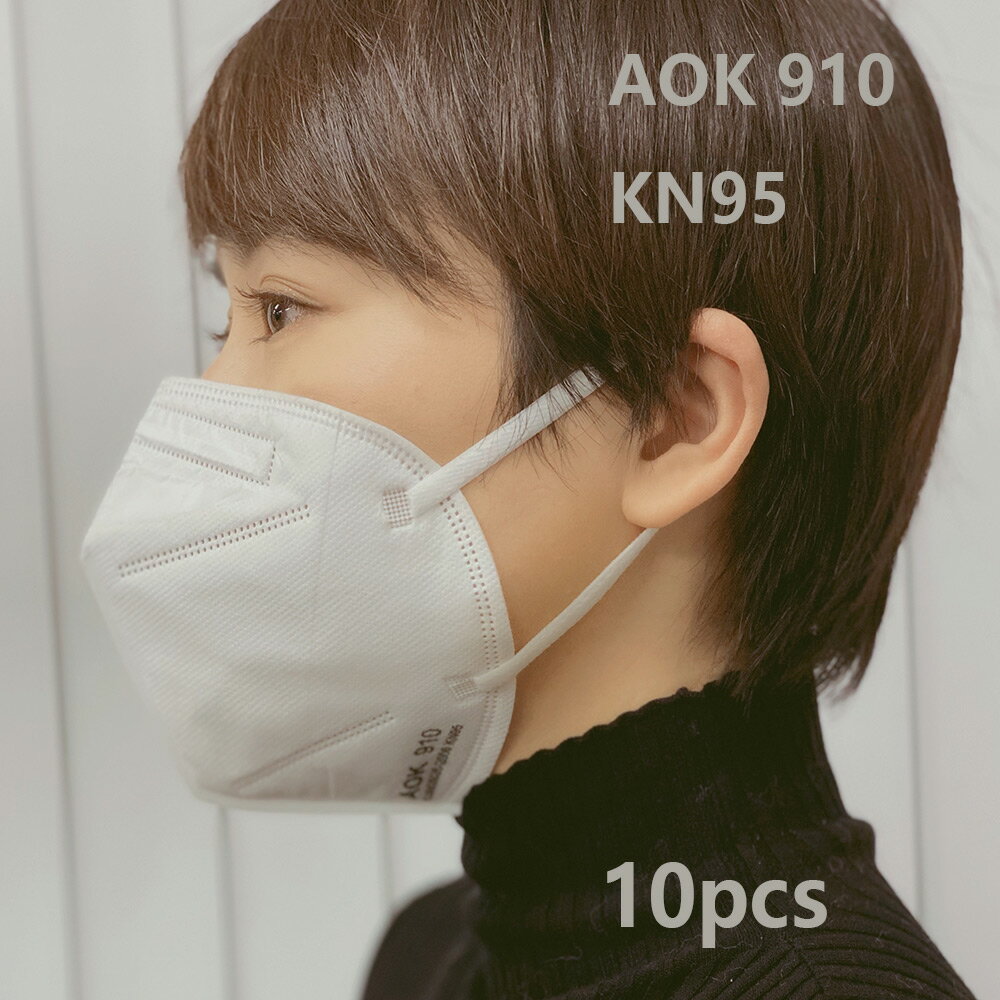 910MASK（KN95規格）10枚セット｜ kn95 マスク 大人 ゴム 5層構造 高機能マスク 95 kn95マスク 高性能 立体マスク メガネ 曇りにくい 口紅がつかない 口元空間 熱中症対策 pm2.5 高性能マスク 高密着マスク 小顔に最適　送料無料