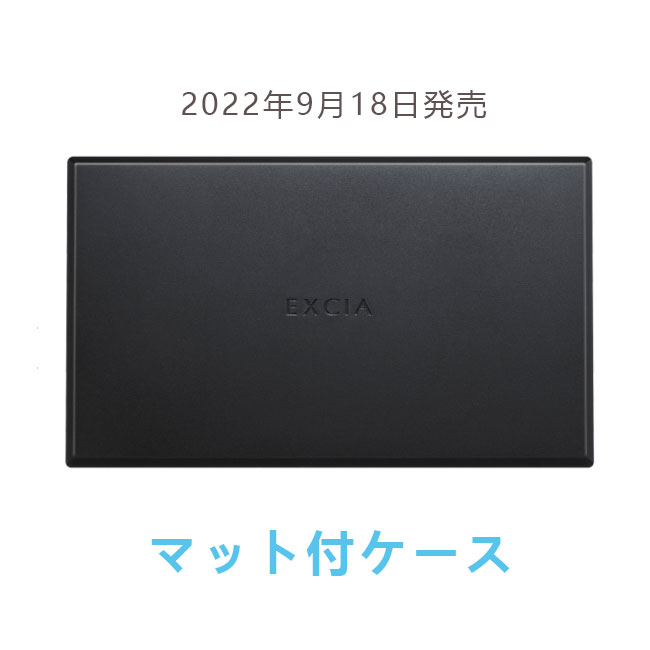 ☆アルビオン正規品EXCIA エクシア　アンテリサンス エマルジョン ファンデーション｜マット付ケース【2022年9月18日発売】