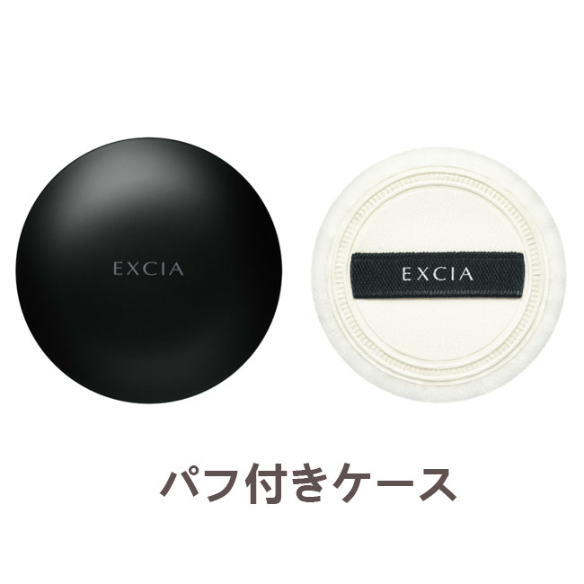 ☆アルビオン正規品EXCIA エクシア　