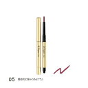 エレガンス 正規品 ラスティング ジェルリップライナー05魅惑的な深みのあるプラム(セット)