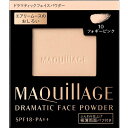 資生堂マキアージュ　ドラマティック　フェイスパウダー 10 フォギーピンク　（ レフィル ） SPF18 ・ PA++