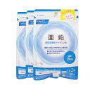 fanl ファンケル 亜鉛(30日分)X3袋【お徳用3点セット】(15mg+ビタミンB2配合・栄養機能食品)食事で摂りにくい栄養素を手軽に補給 無添加 タブレッ...