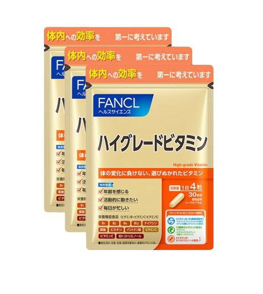 ファンケル（fancl）ハイグレードビタミン 約90日分（徳用3袋セット）