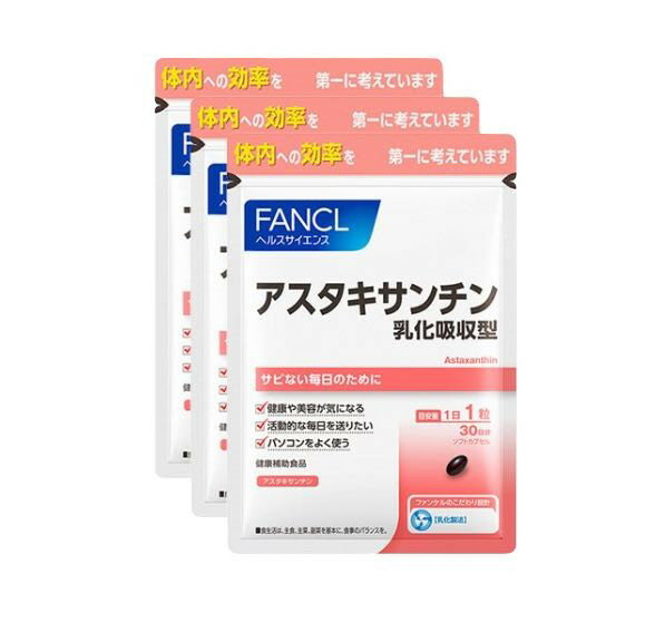 ファンケル（fancl）アスタキサンチン 乳化吸収型 約90日分（徳用3袋セット）