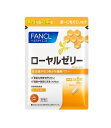 fancl ファンケル ローヤルゼリー(カプセル)(30日分)1日6粒で手軽にローヤルゼリー生活! 栄養補助 180粒 毎日習慣 健康サポート