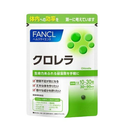 ファンケル（fancl）クロレラ 約30日〜90日分　1袋