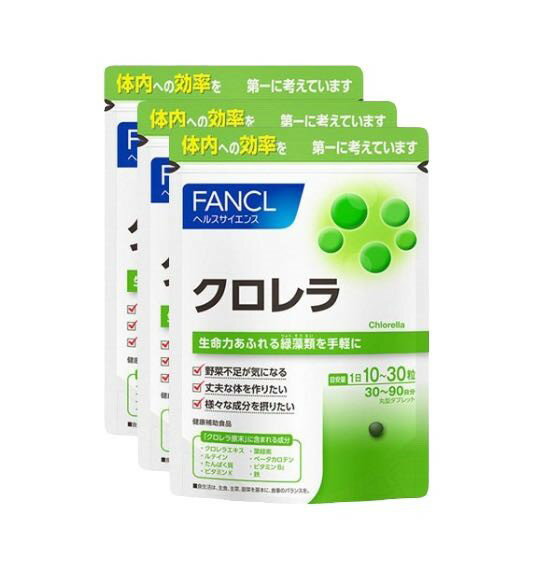 ファンケル（fancl）クロレラ 約90〜270日分（徳用3袋セット）