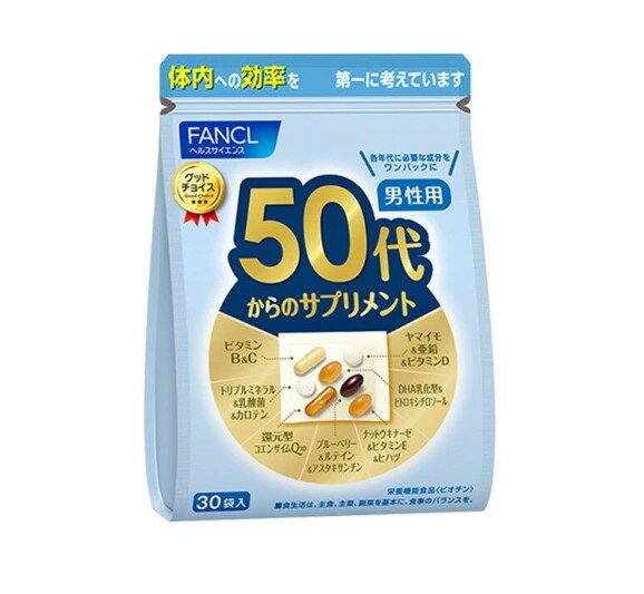 ファンケル（fancl）50代からのサプリメント 男性用 15日〜30日分　1袋