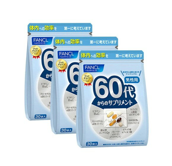 ファンケル（fancl）60代からのサプリメント 男性用 45日〜90日分（徳用3個セット）