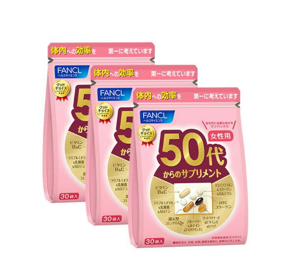 ファンケル（fancl）50代からのサプリメント 女性用 45日〜90日分（徳用3個セット）