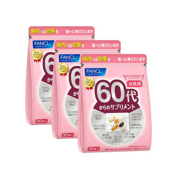 ファンケル（fancl）60代からのサプリメント 女性用 45日〜90日分（徳用3個セット）