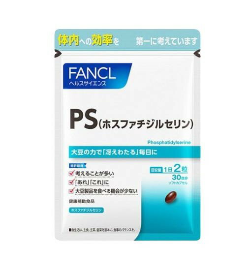 ファンケル（fancl）PS(ホスファチジルセリン） 約30日分　1袋