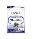 ファンケル（fancl）ブルーベリー 約30日分　1袋