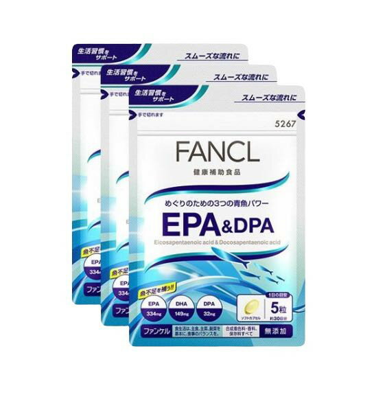 fancl ファンケル EPA＆DPA (30日)X3袋【お徳用3点セット】カプセルで手軽に青魚由来成分を補給 オメガ3 カプセルタイプ 日本製 栄養補助 青魚サプリ 魚サプリ