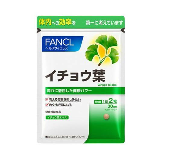 ファンケル（fancl）いちょう葉 約30日分　1袋 1