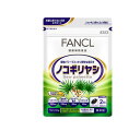 ファンケル（fancl）ノコギリヤシ（男性用サプリメント） 約30日分　1袋