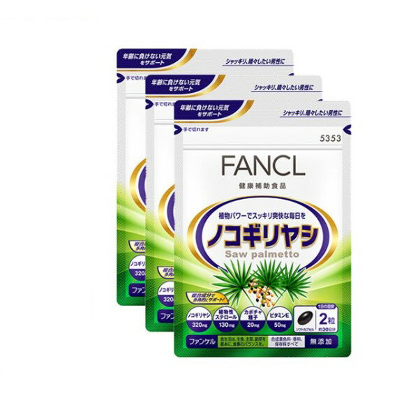 ファンケル（fancl）ノコギリヤシ（男性用サプリメント） 約90日分（徳用3袋セット） 1