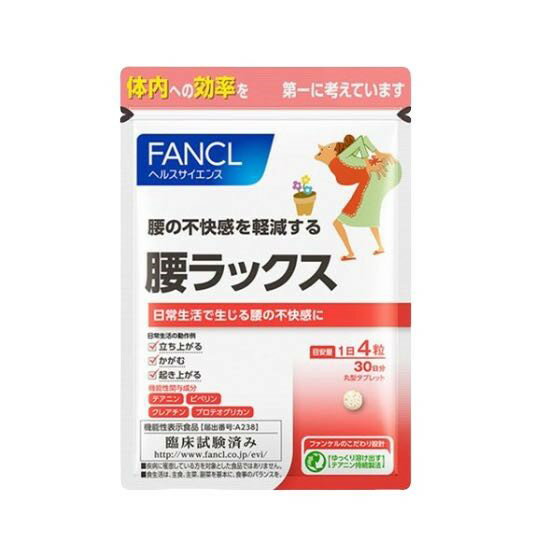 ファンケル（fancl）腰ラックス＜機能性表示食品＞ 約30日分